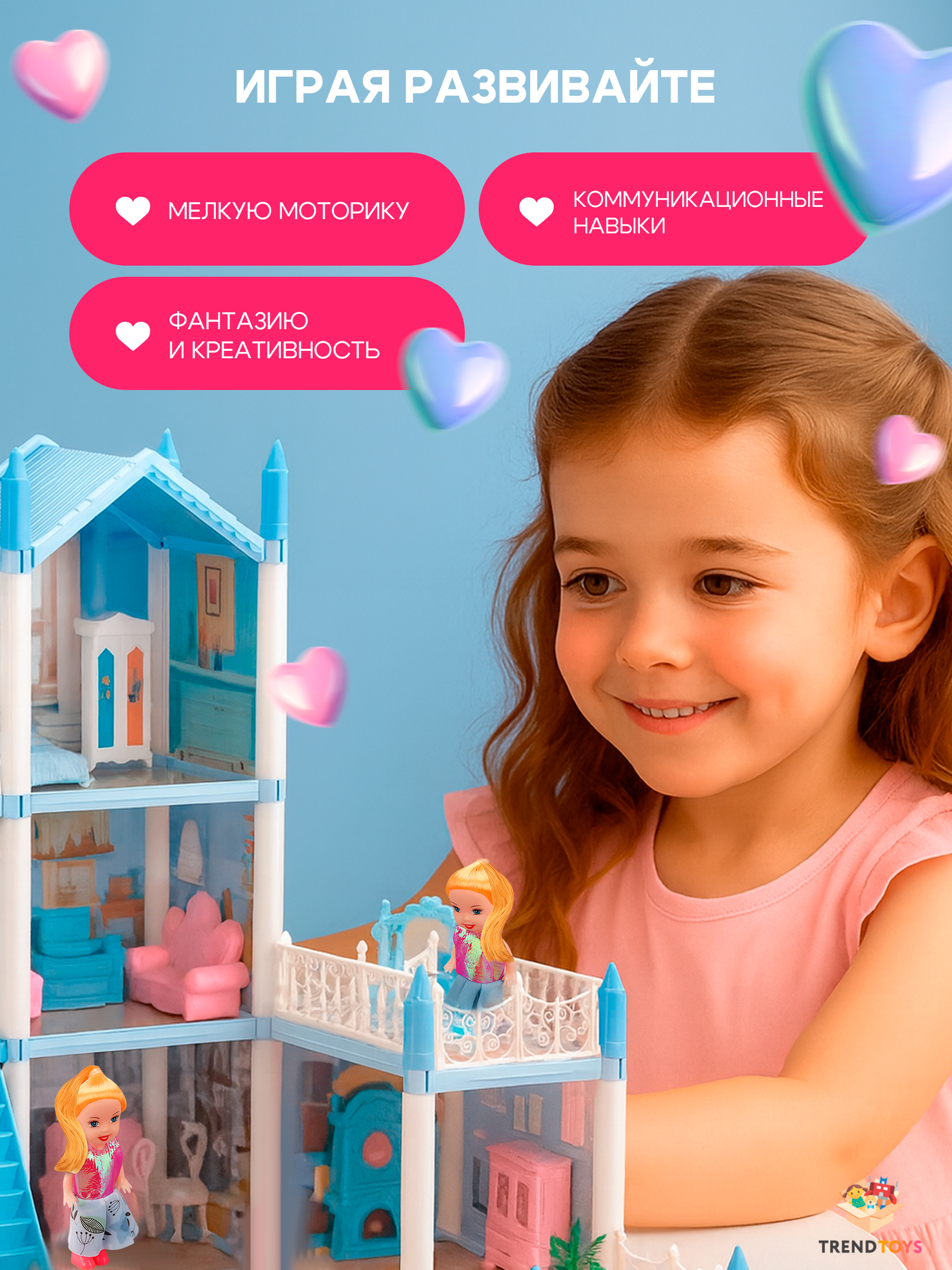 Домик для кукол TrendToys 52 см с мебелью LDG103 - фото 9