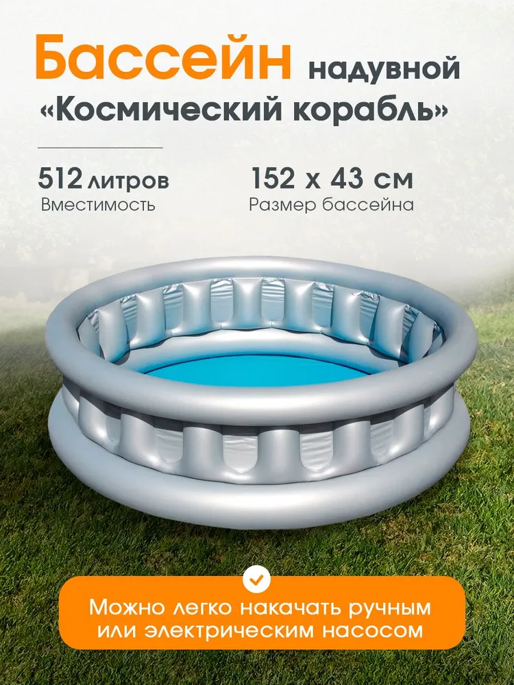Бассейн Bestway Космический корабль - фото 2