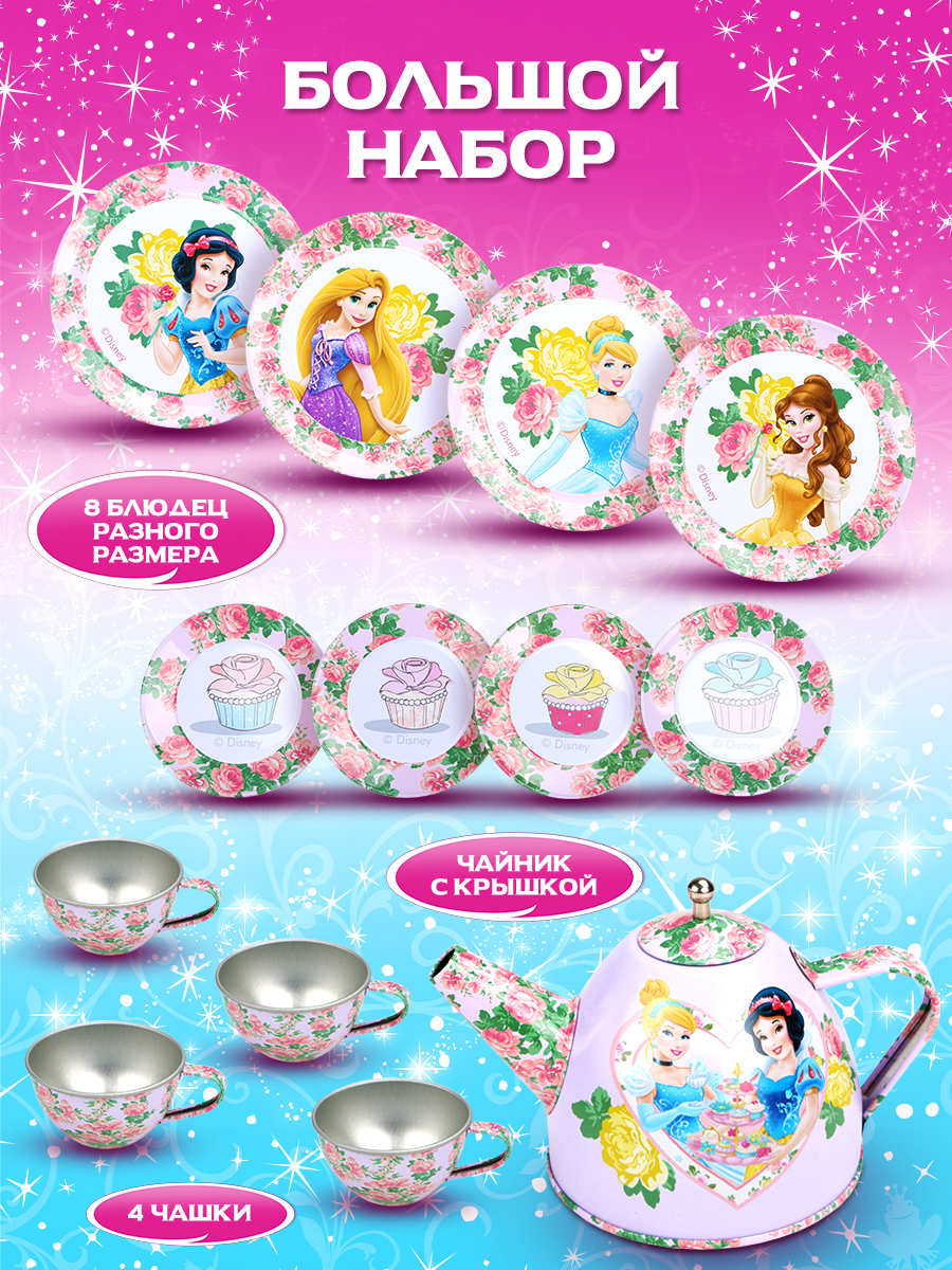 Игрушка Disney посуда - фото 5