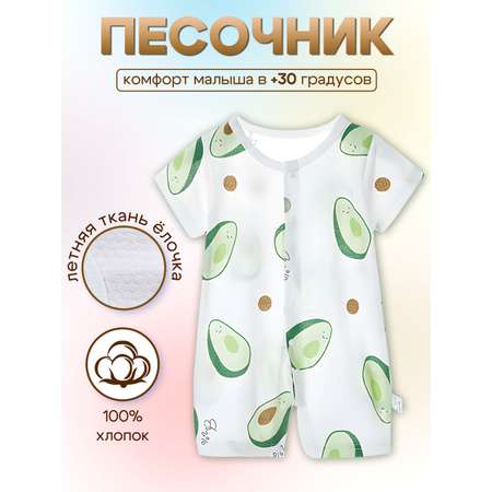 Песочник-боди ажурный ANNA&MARY Anna Mary