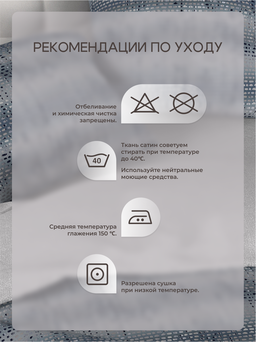 Комплект постельного белья для SNOFF Пили 4 предм. - фото 6