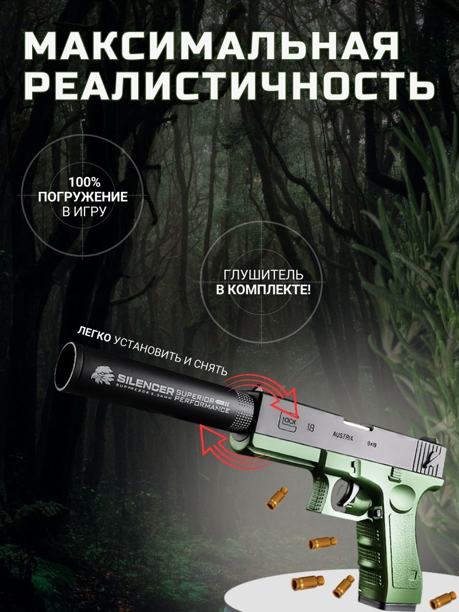 Пистолет AUTOGUN - фото 4