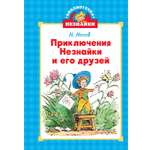 Книга Махаон Приключения Незнайки и его друзей.