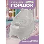 Горшок Компания Друзей размер М анатомический серый