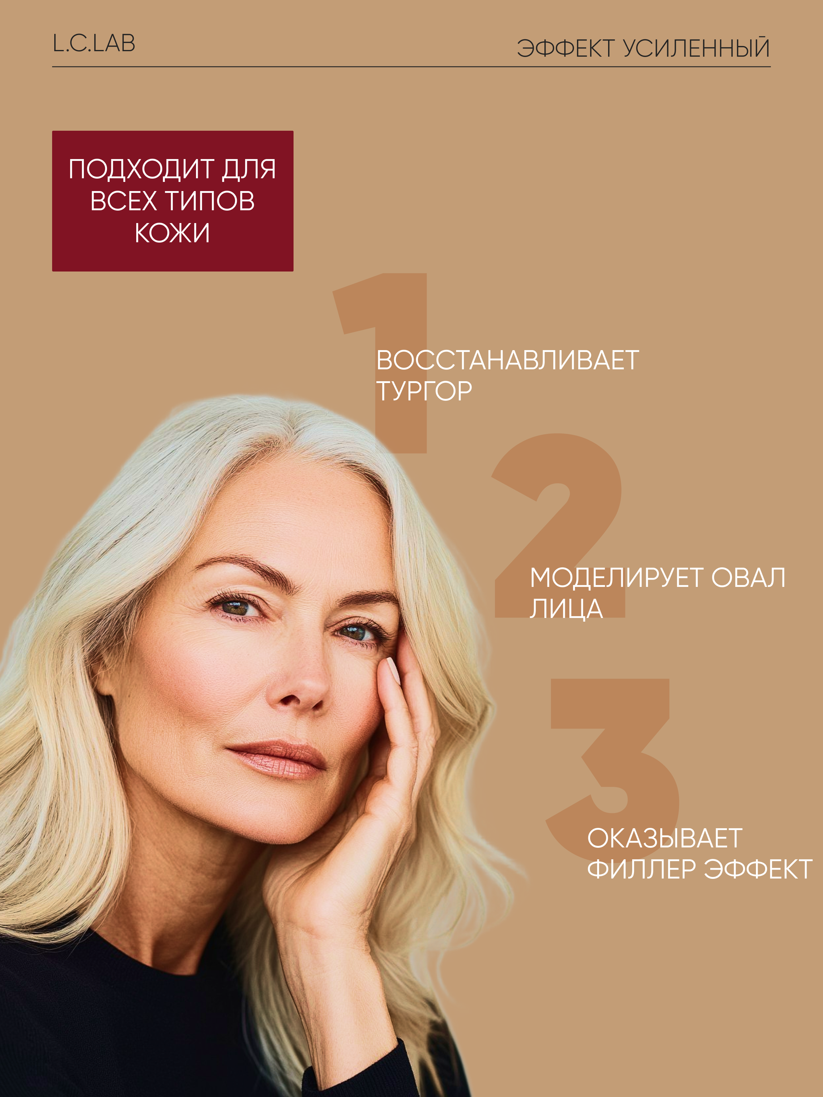 Крем I.C.Lab Individual cosmetic Экспресс лифтинг 50 мл - фото 3