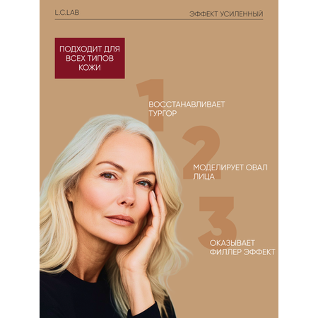 Крем I.C.Lab Individual cosmetic Экспресс лифтинг 50 мл
