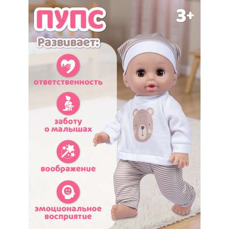 Кукла пупс AMORE BELLO