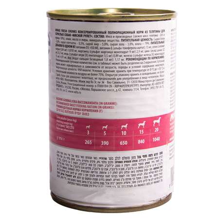 Корм для собак MONGE Dog Fresh Chunks in Loaf мясной рулет телятина консервированный 400г