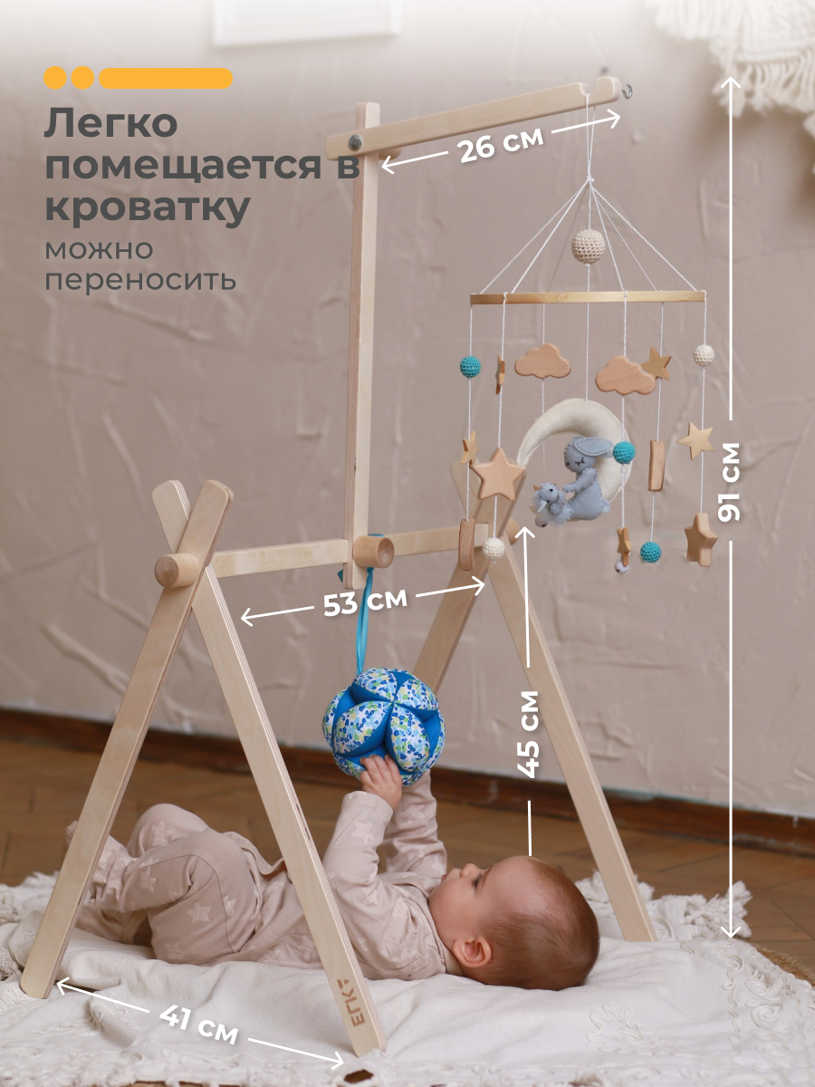 Мобиль ELKA Lab Bracket - фото 4