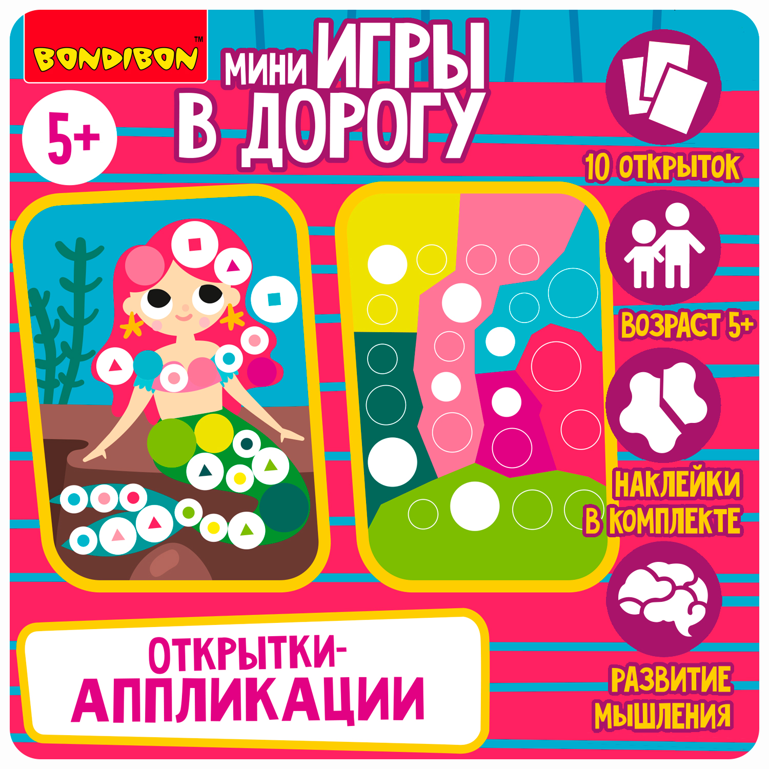 Настольная игра Bondibon в дорогу Открытки аппликации - фото 2