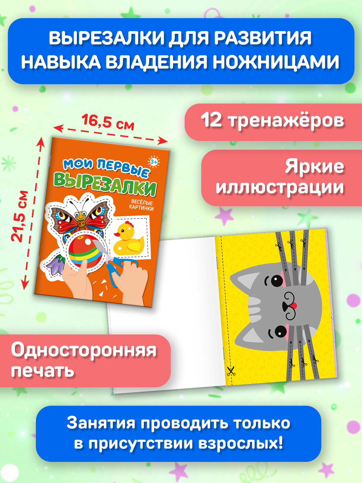 Набор подарочный Проф-Пресс Большой подарок С Днем Рождения! 10 книг - фото 6