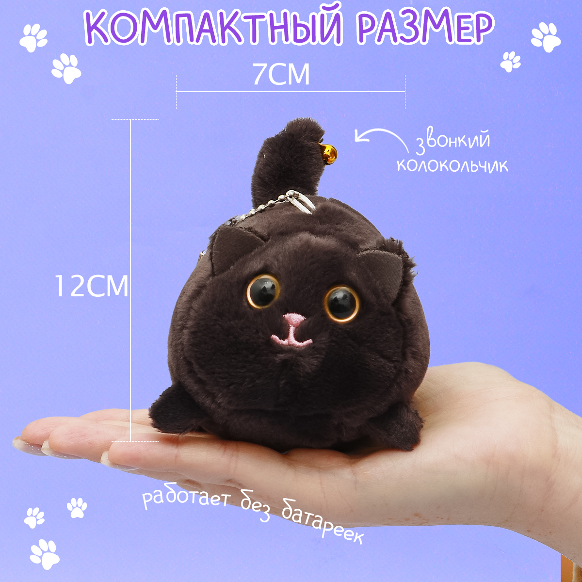 Мягкая игрушка ЭВРИКА котик 7 см - фото 2