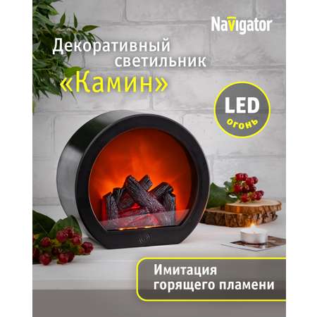 Декоративный светильник NaVigator светодиодный для детской комнаты языки пламени