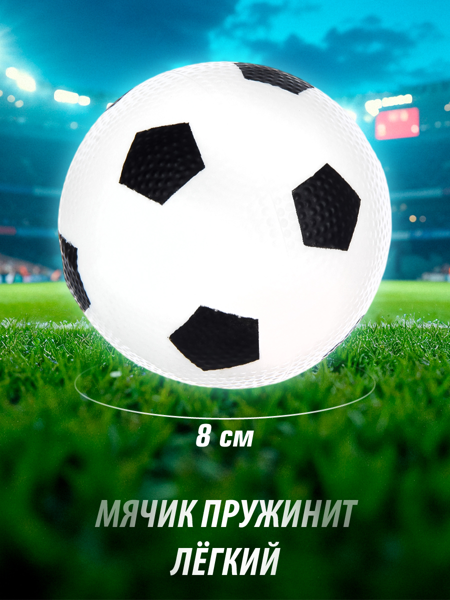 Футбол Veld Co - фото 4