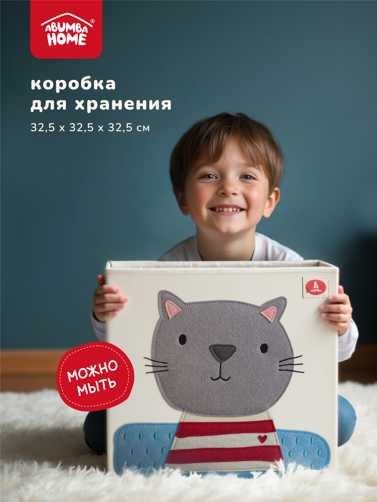 Коробка для хранения Abumba Животные - фото 1