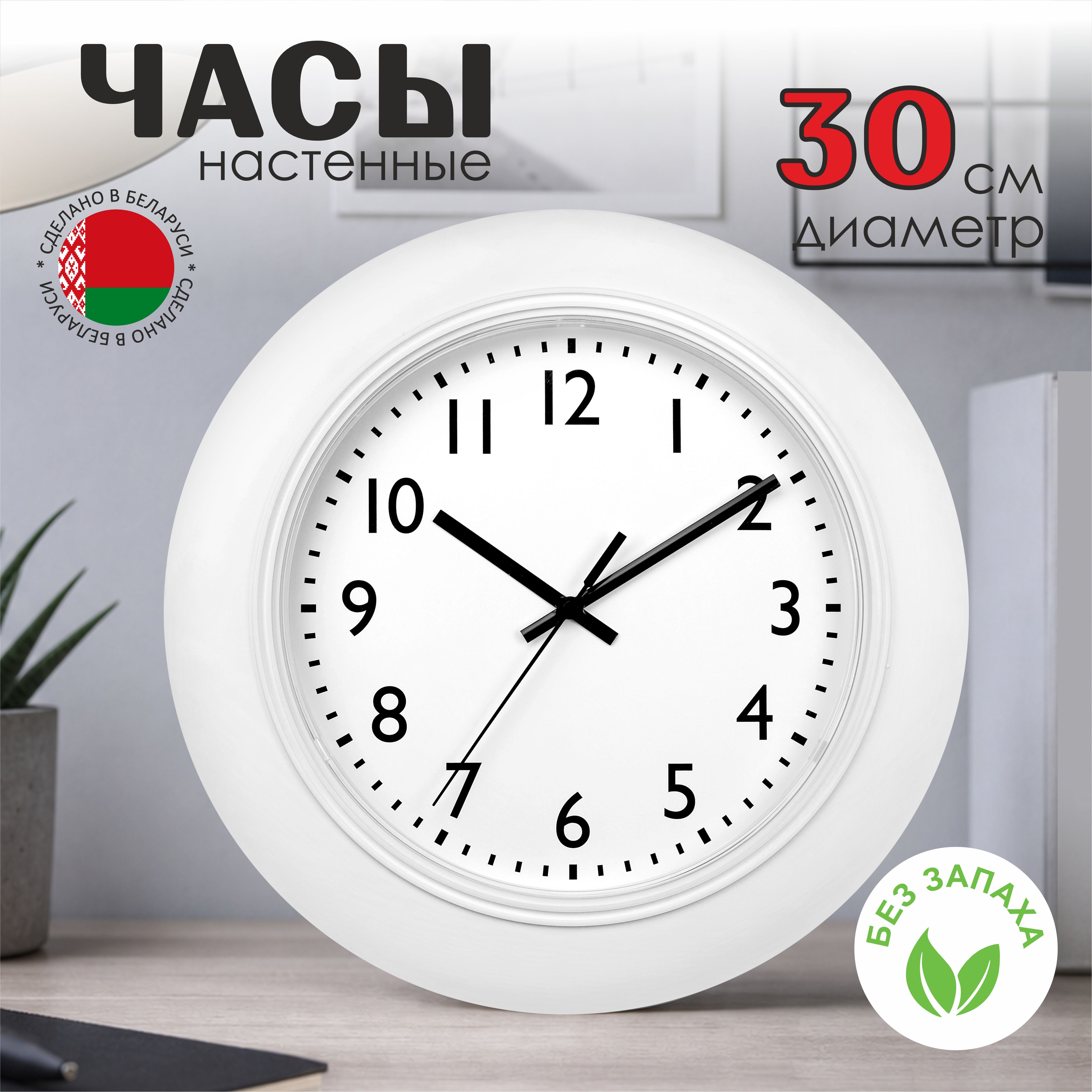 Часы TROYKATIME Белые 30см - фото 1