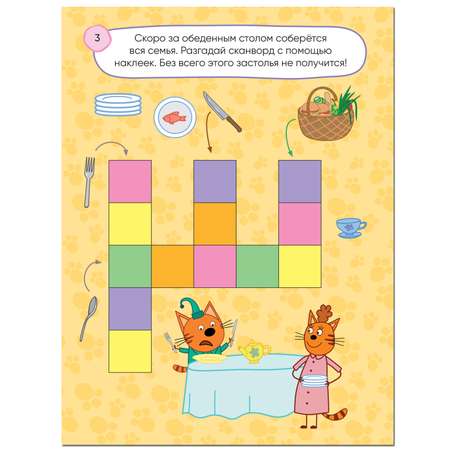 Книга МОЗАИКА kids Три кота 100наклеек Игры с буквами В гостях у котят