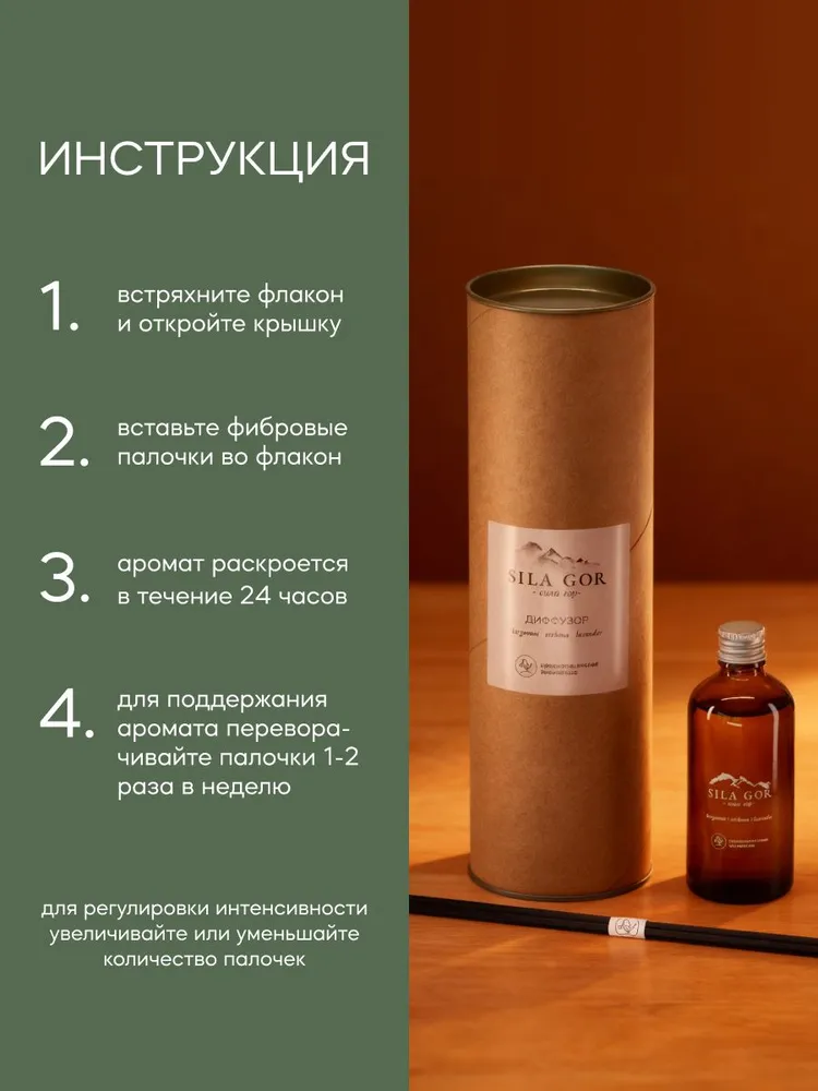 Аромадиффузор Краснополянская косметика Бергамот Вербена Лаванда - фото 6