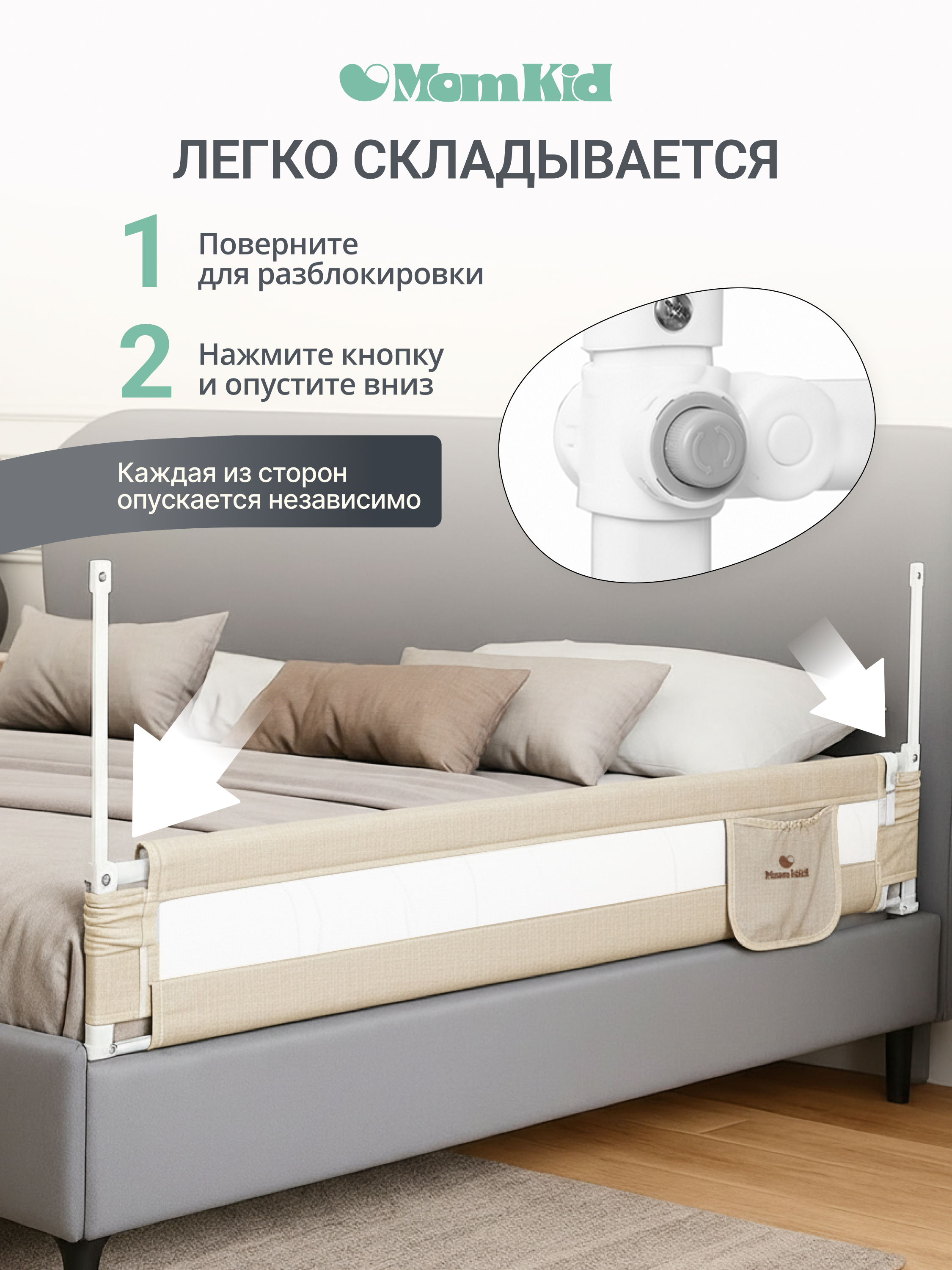 Барьер-ограничитель MomKid Бортик для кровати от падений 140 см - фото 3