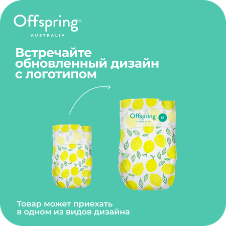 Подгузники Offspring M (6-10 кг) 42 шт.