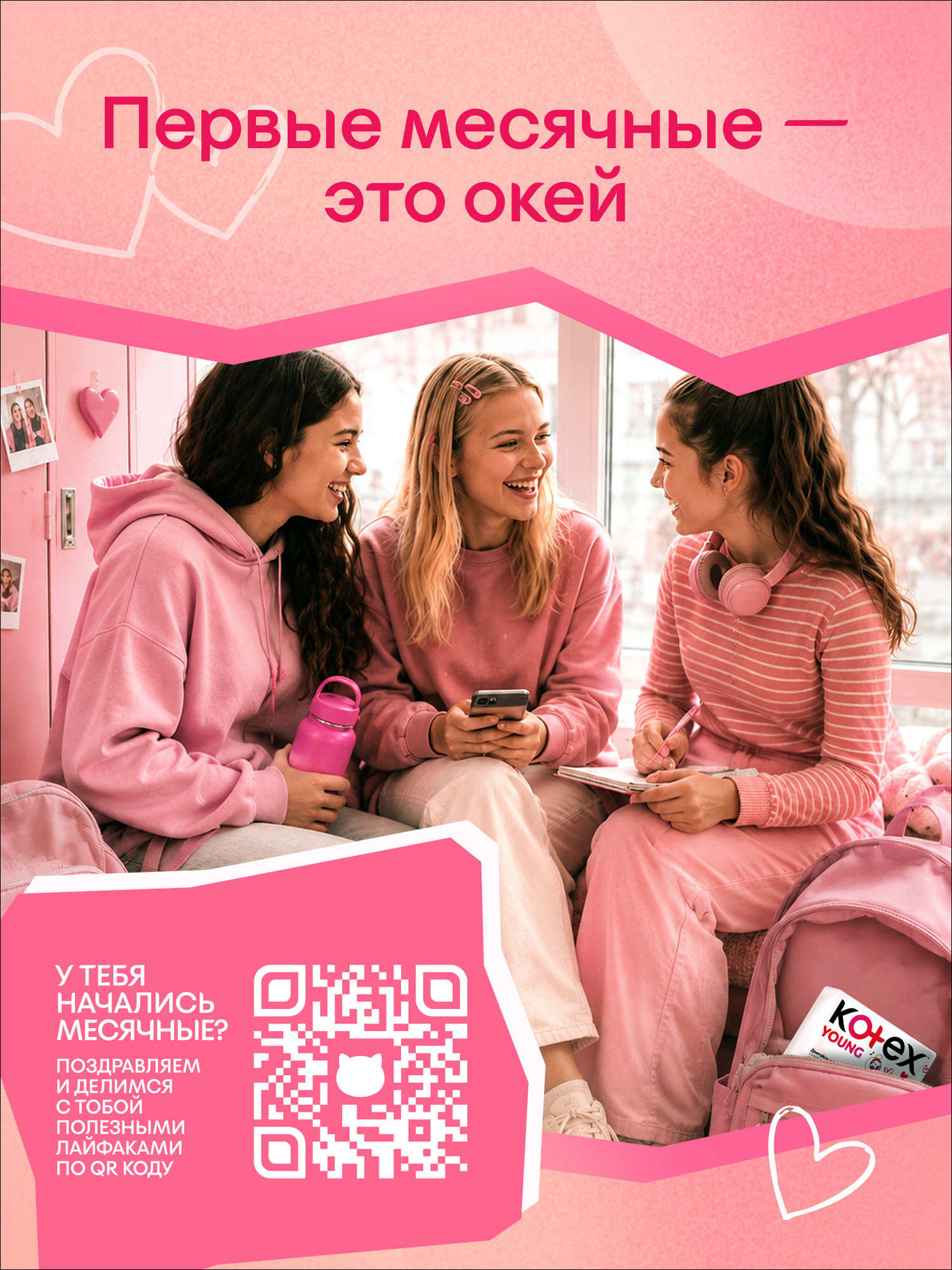 Прокладки KOTEX Young гигиенические для девочек нормал 8шт - фото 7