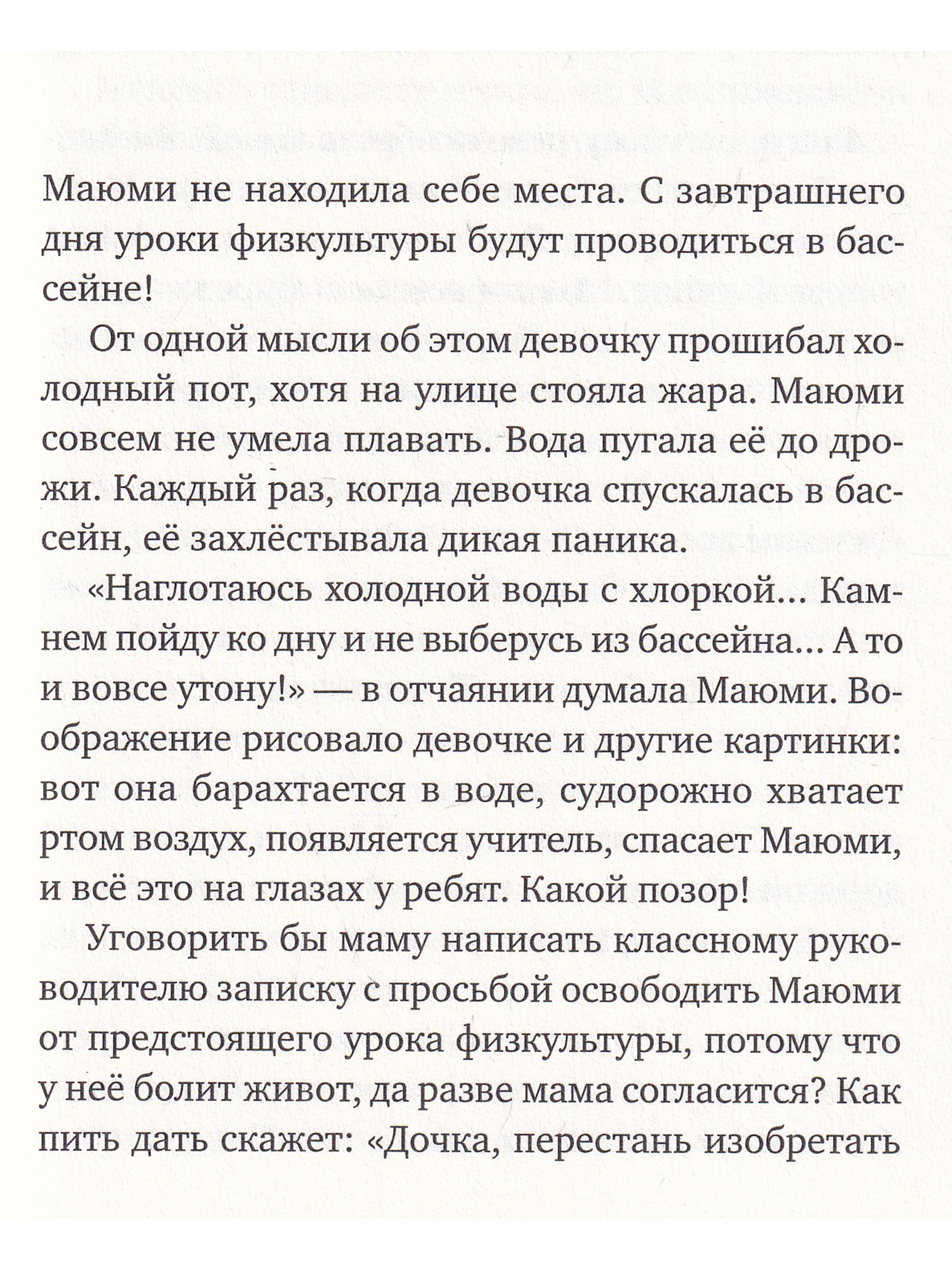 Книга Поляндрия Магазин диковинных сладостей «Счастье за монетку» - фото 6
