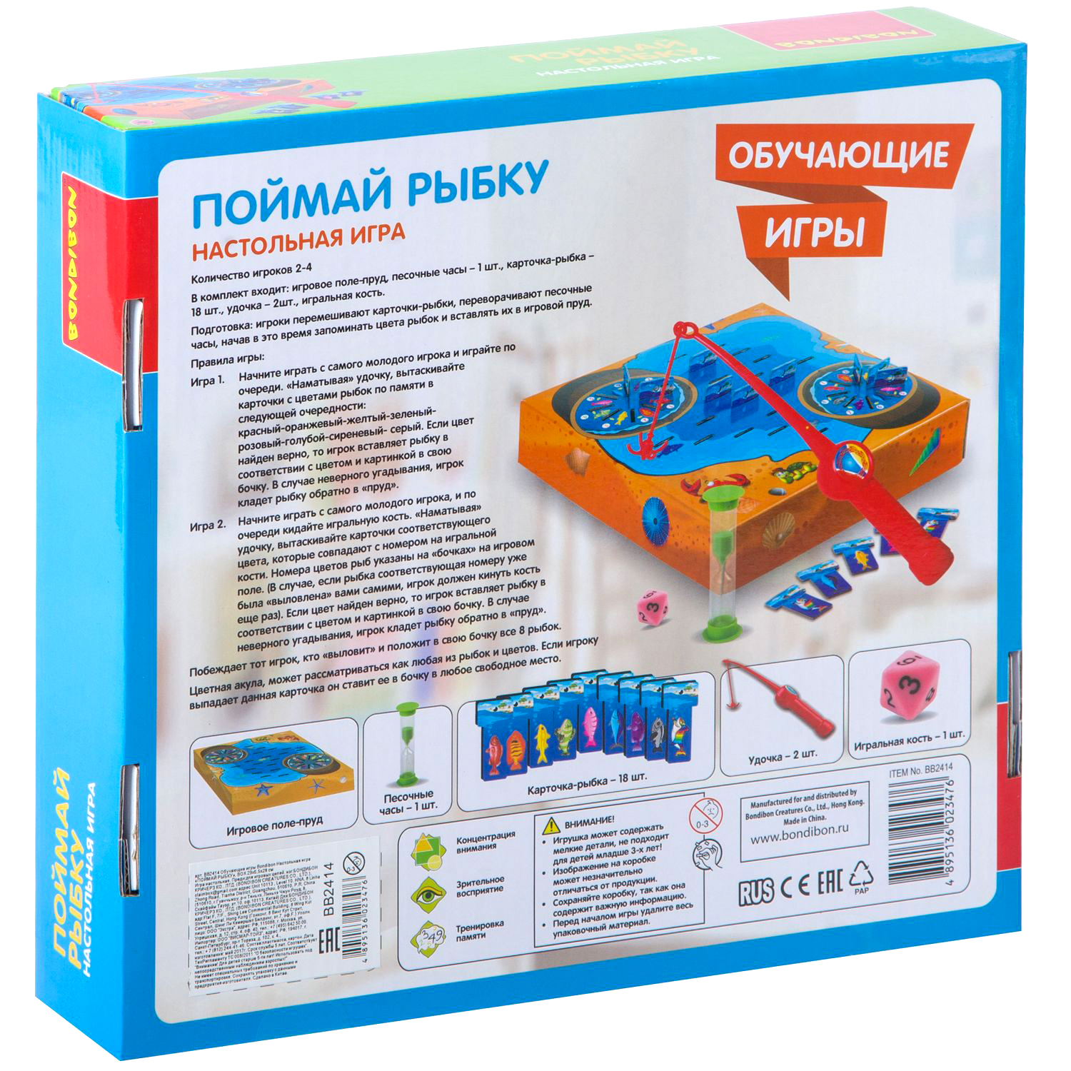 Настольная игра Bondibon мемо на ловкость Поймай Рыбку - фото 12