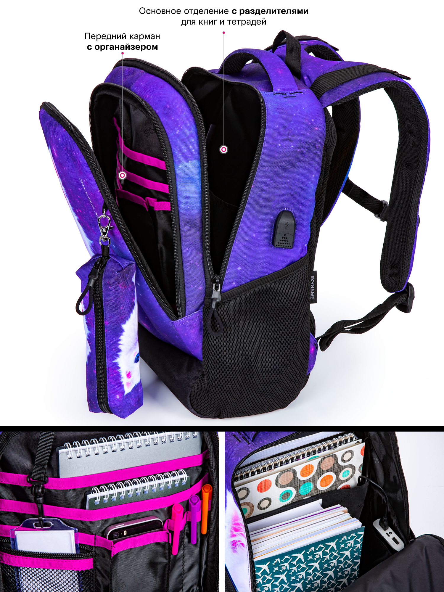 Рюкзак SkyName - фото 9