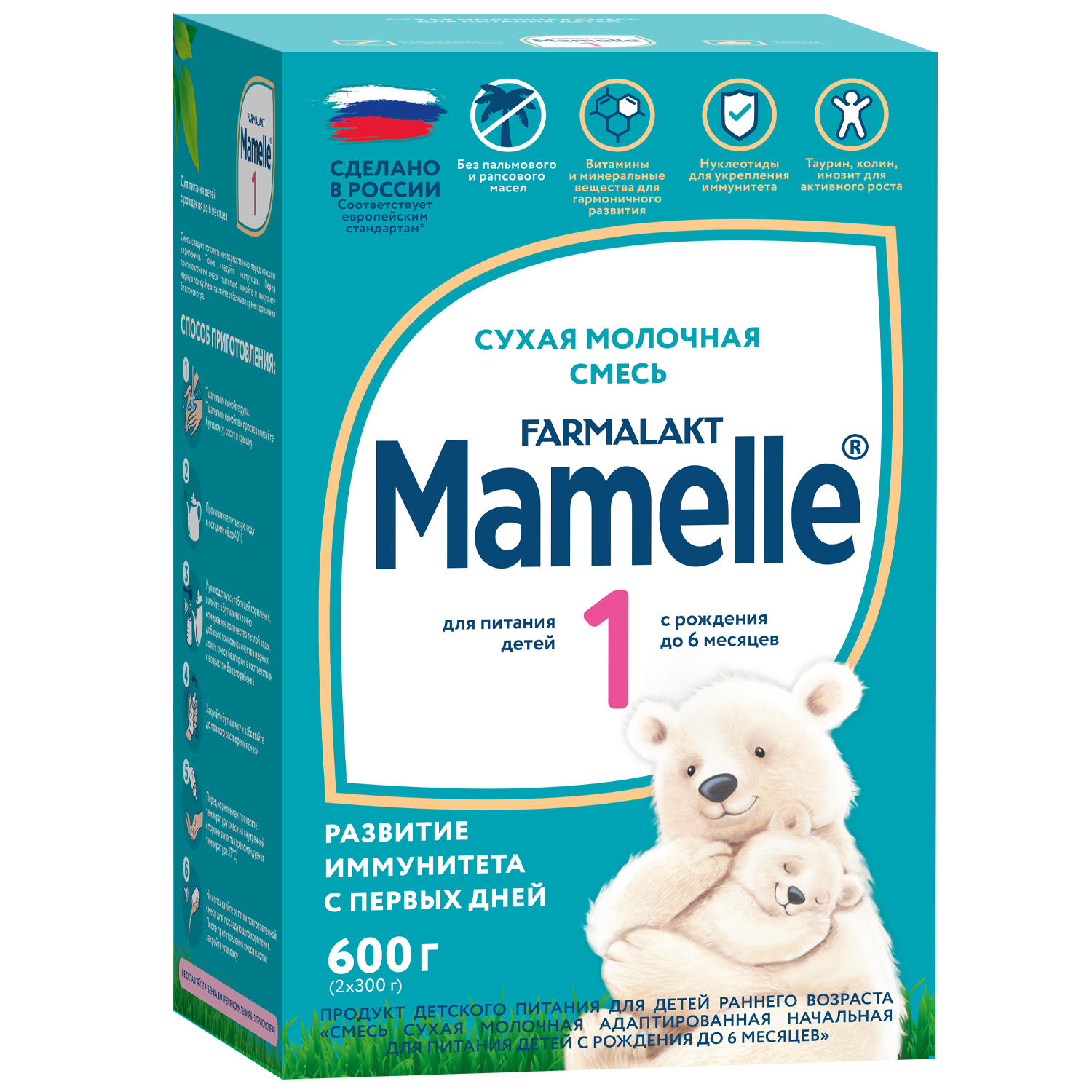 Смесь молочная Mamelle 1 600г с 0месяцев - фото 2