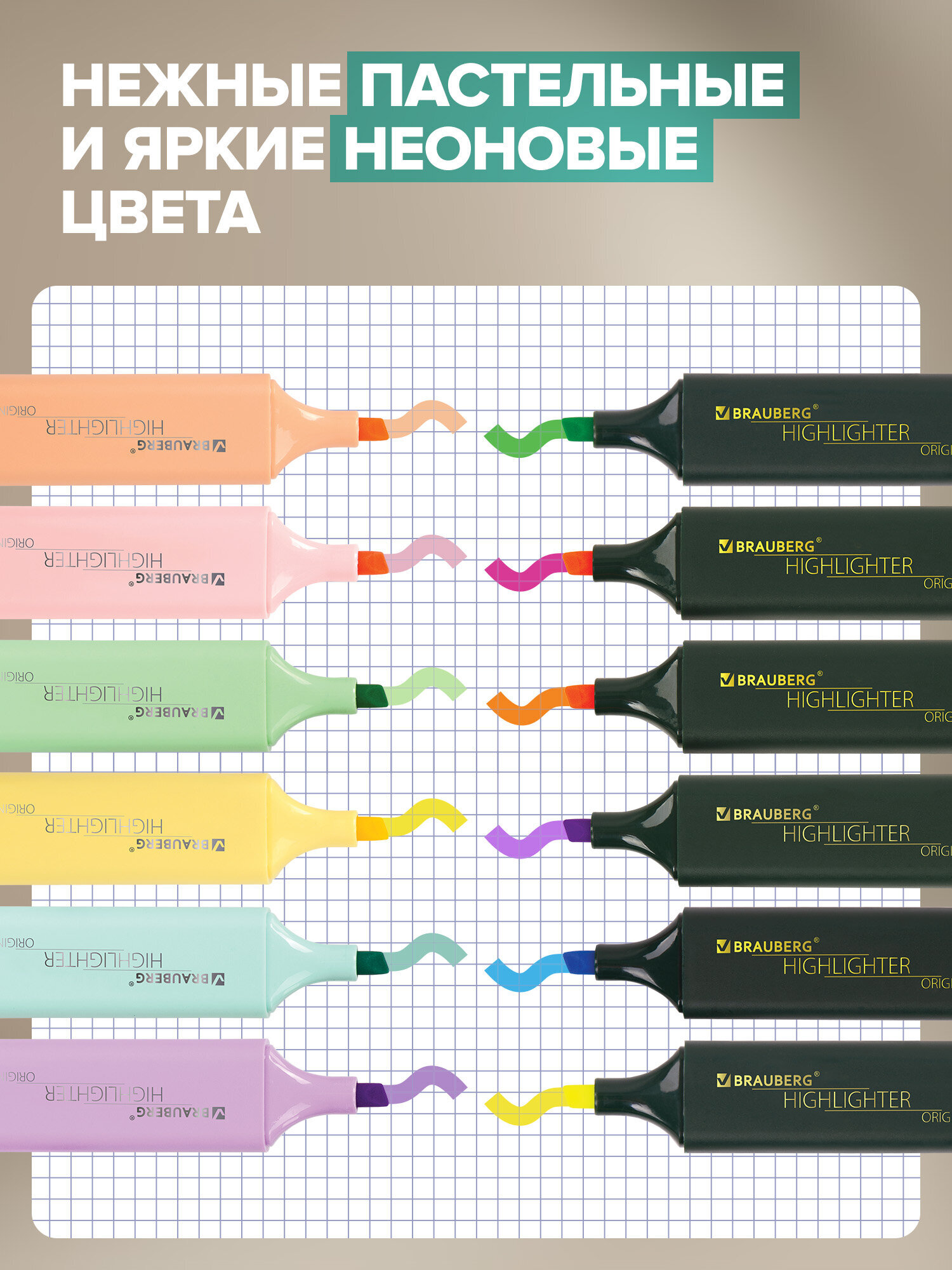 Текстовыделители Brauberg 12 шт. - фото 2