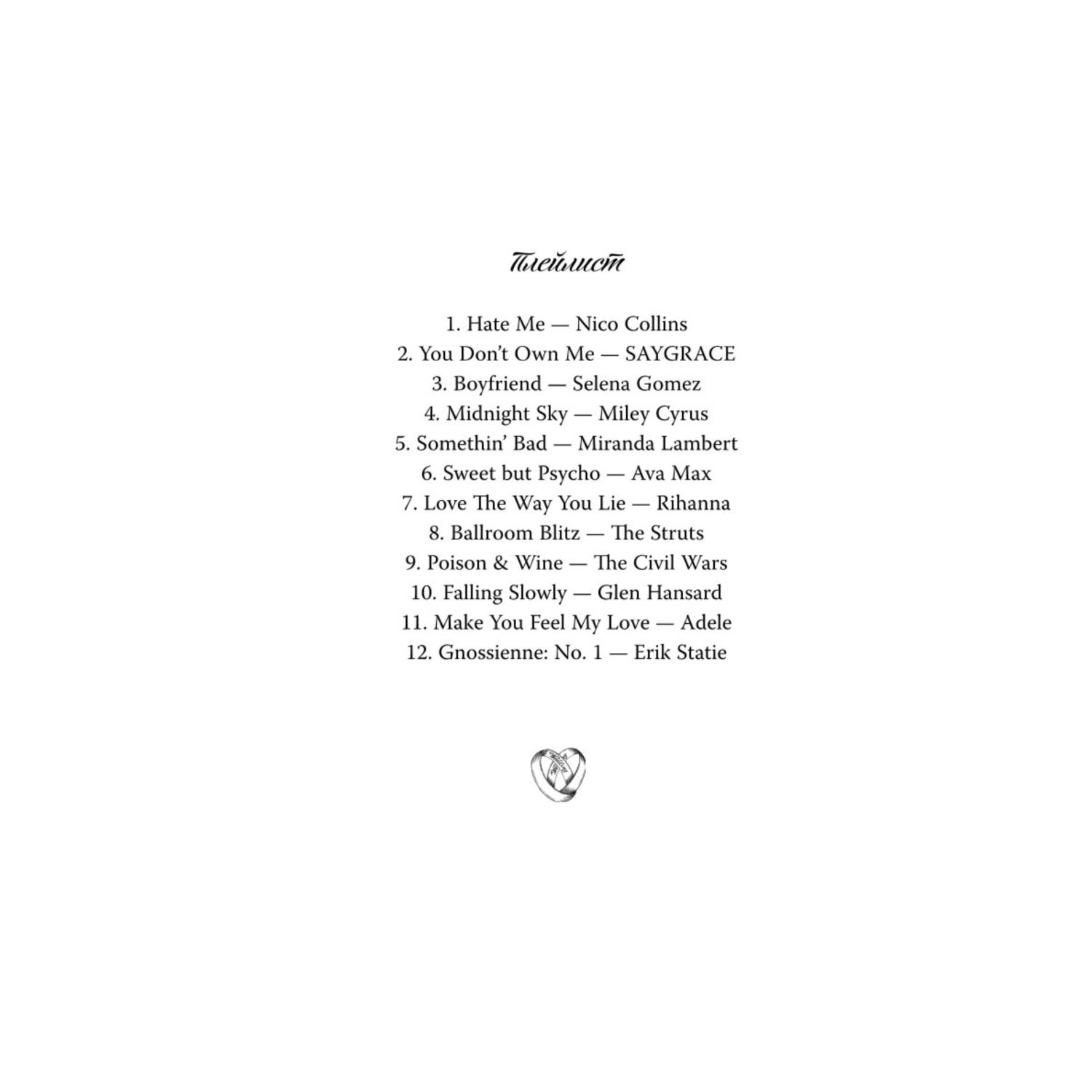 Книга ЭКСМО-ПРЕСС Бездушный принц - фото 5