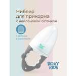 Ниблер ROXY-KIDS