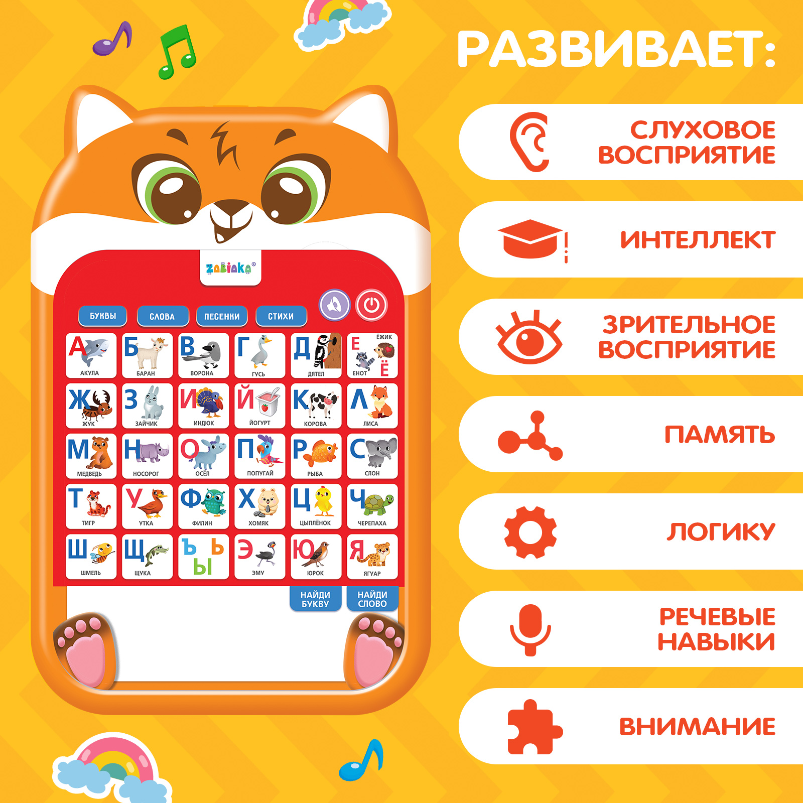 Настольная игра Zabiaka - фото 3