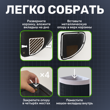 Корзина для белья с крышкой ZDK Homium for Home, Eco, 57,5 л, размер 35*35*60см, угловая, темный