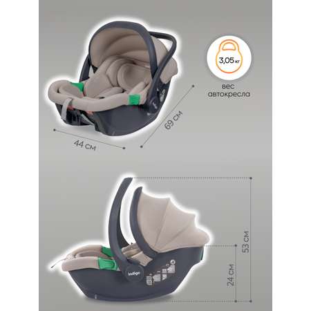 Автокресло Indigo Minky 0 (0 -13 кг) бежевый