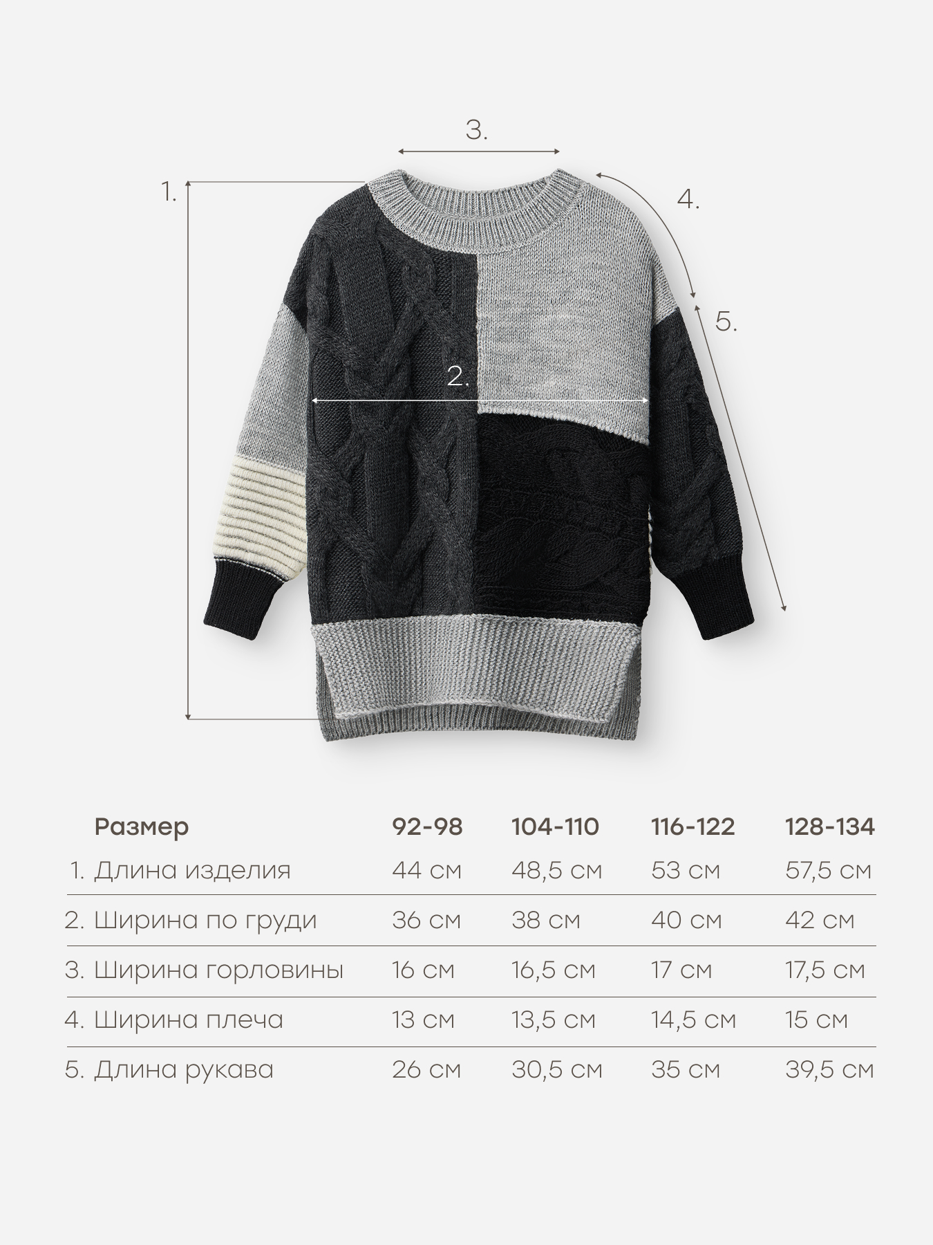 Свитер Happy Baby 88610-1_black-grey - фото 5