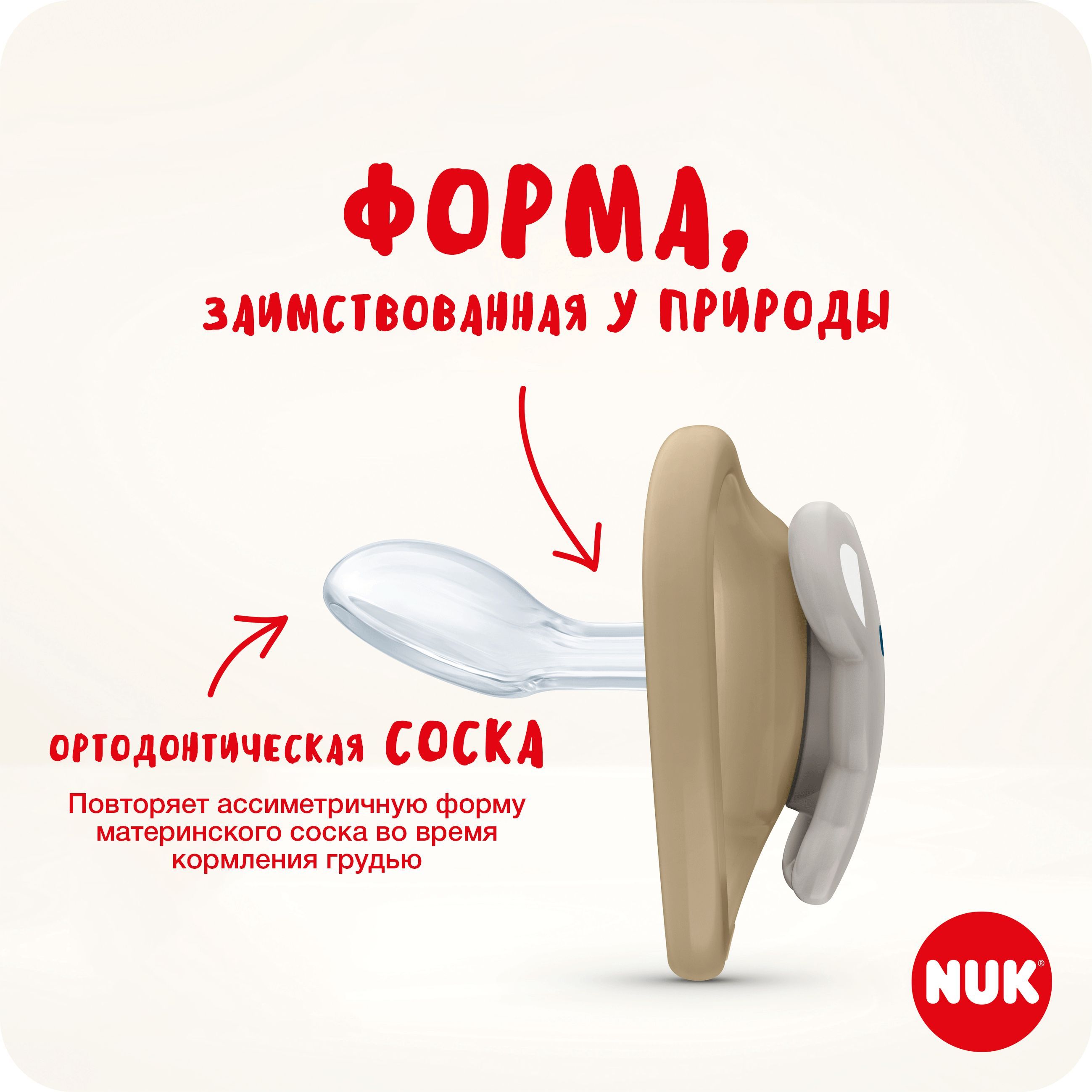 Пустышка Nuk силикон ортодонтическая от 6 мес. 1 шт. - фото 4
