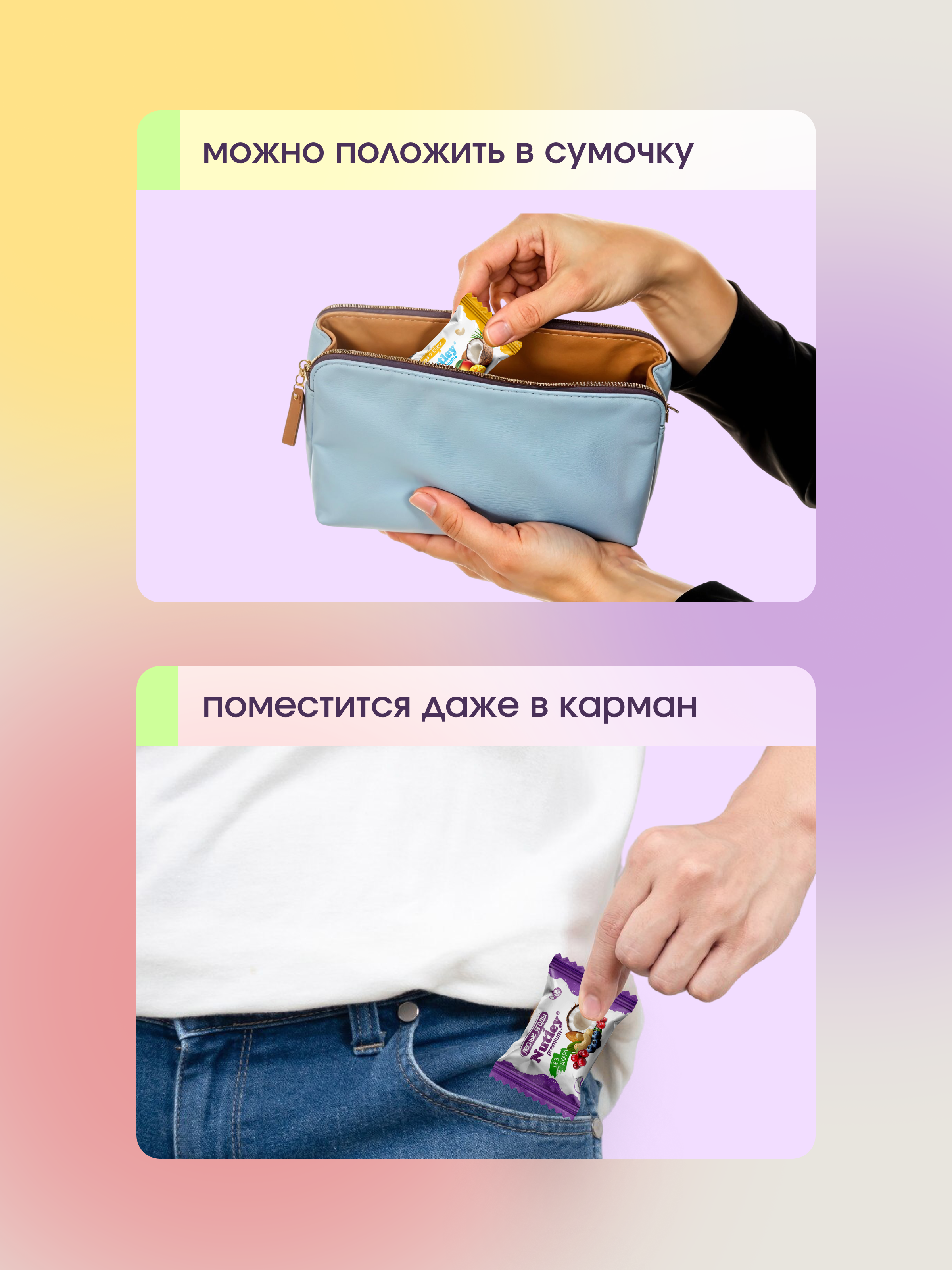 Экоконфеты Nutley Premium+ Nutley Ассорти - фото 6