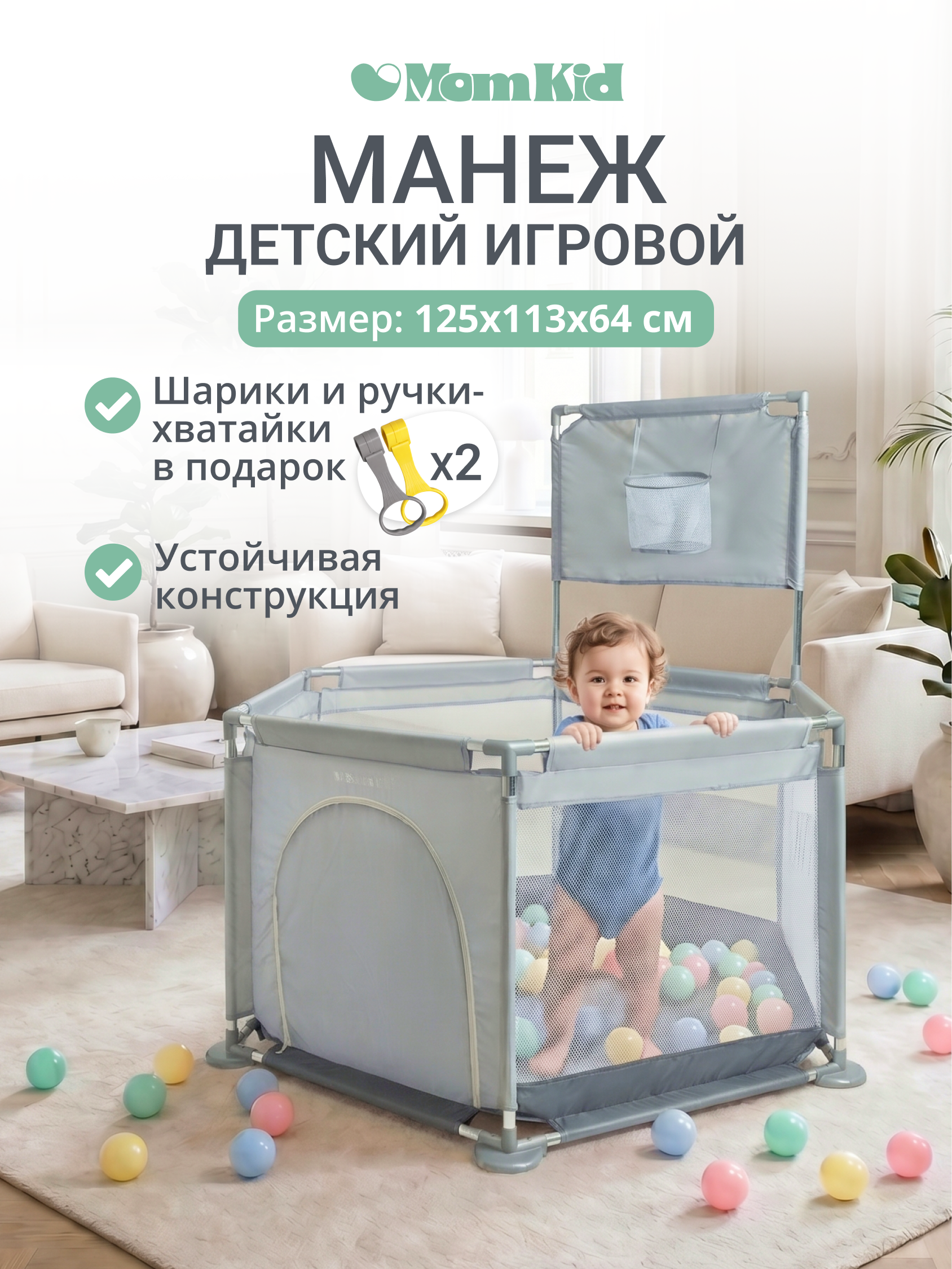 Изображение товара Детский манеж книжка MomKid с шариками и дверью молнией серый бежевый Изображение товара Детский манеж книжка MomKid с шариками и дверью молнией серый бежевый