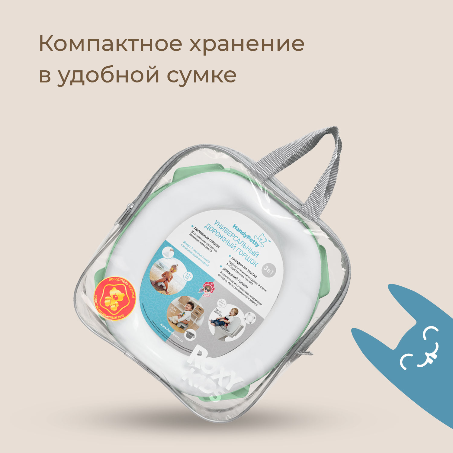 Горшок дорожный ROXY-KIDS HandyPotty 3 в 1 цвет оливковый/бежевый - фото 15