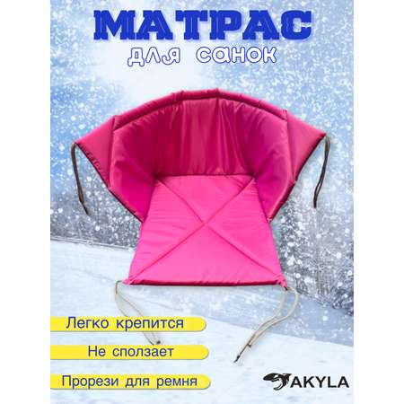 Сменный текстиль AKYLA