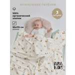 Пелёнка BUBA KIDS Бобры на хуторе фланель 95х115 см 3 шт.
