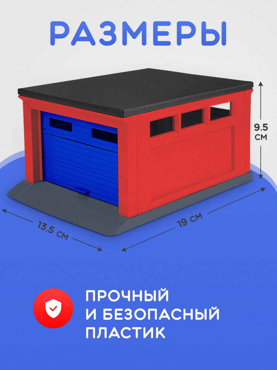 Гараж Рыжий кот ГИМ-0976 - фото 3