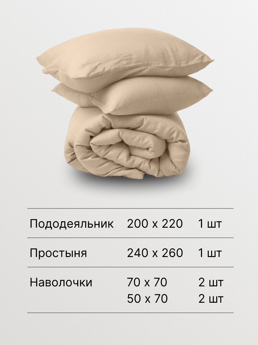 Комплект постельного белья BRAVO Organic евро 6 предм. - фото 2