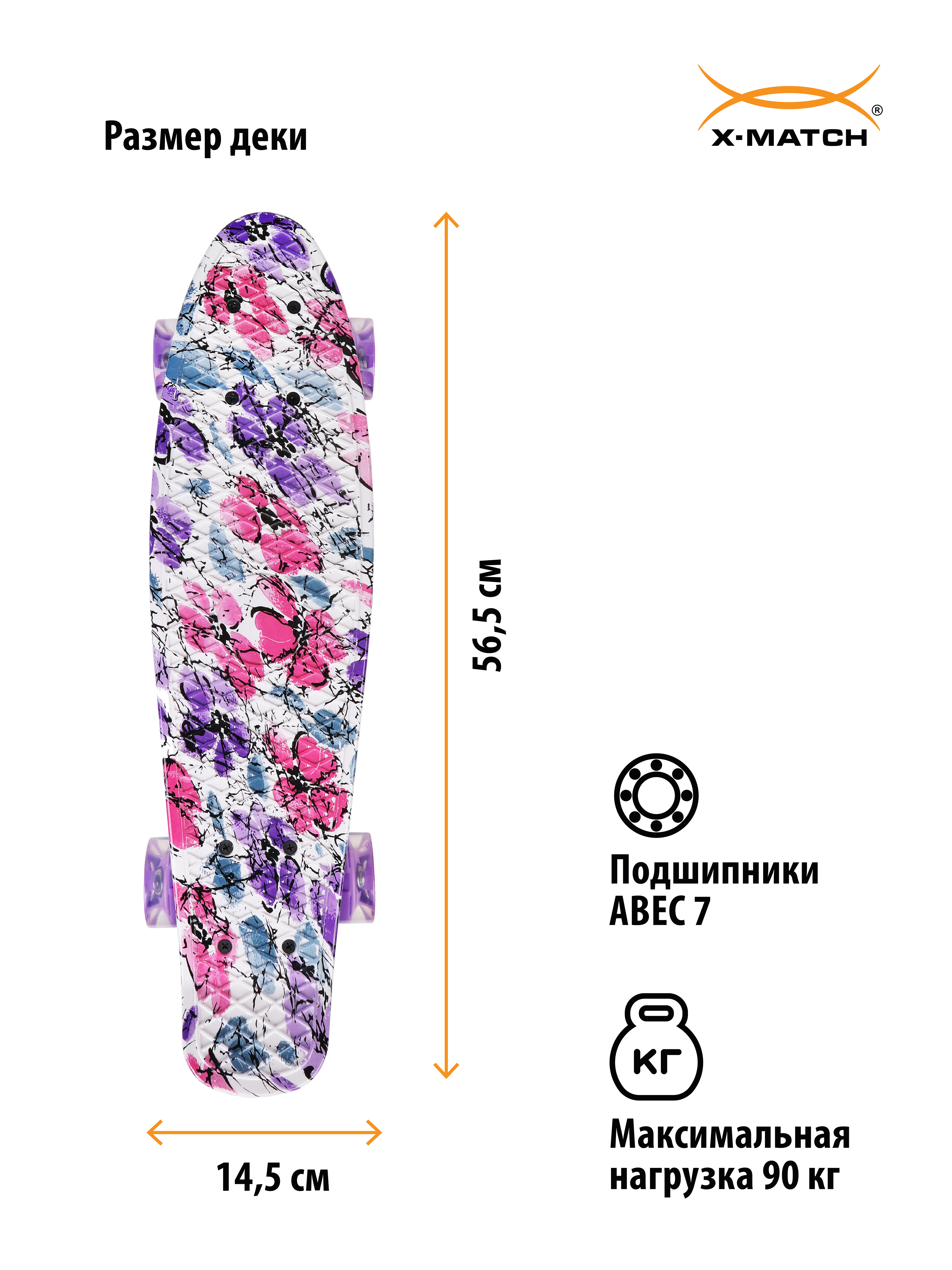 Пенни борд X-Match 56.5 см - фото 3