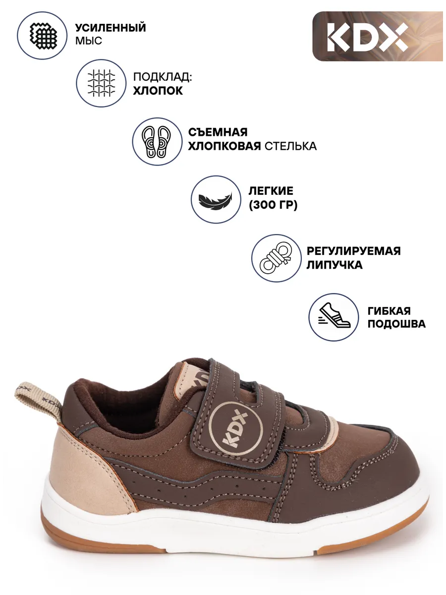 Кроссовки KDX BRT-12 brown - фото 3
