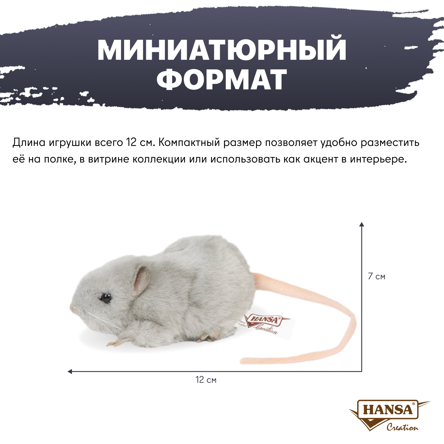 Мягкая игрушка HANSA - фото 2