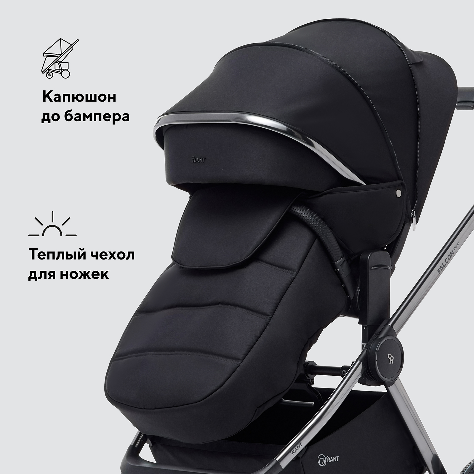 Коляска 2в1 Rant Falcon Therm черный - фото 16