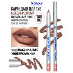 Карандаш B.COLOUR PROFESSIONAL CAPSULE 10