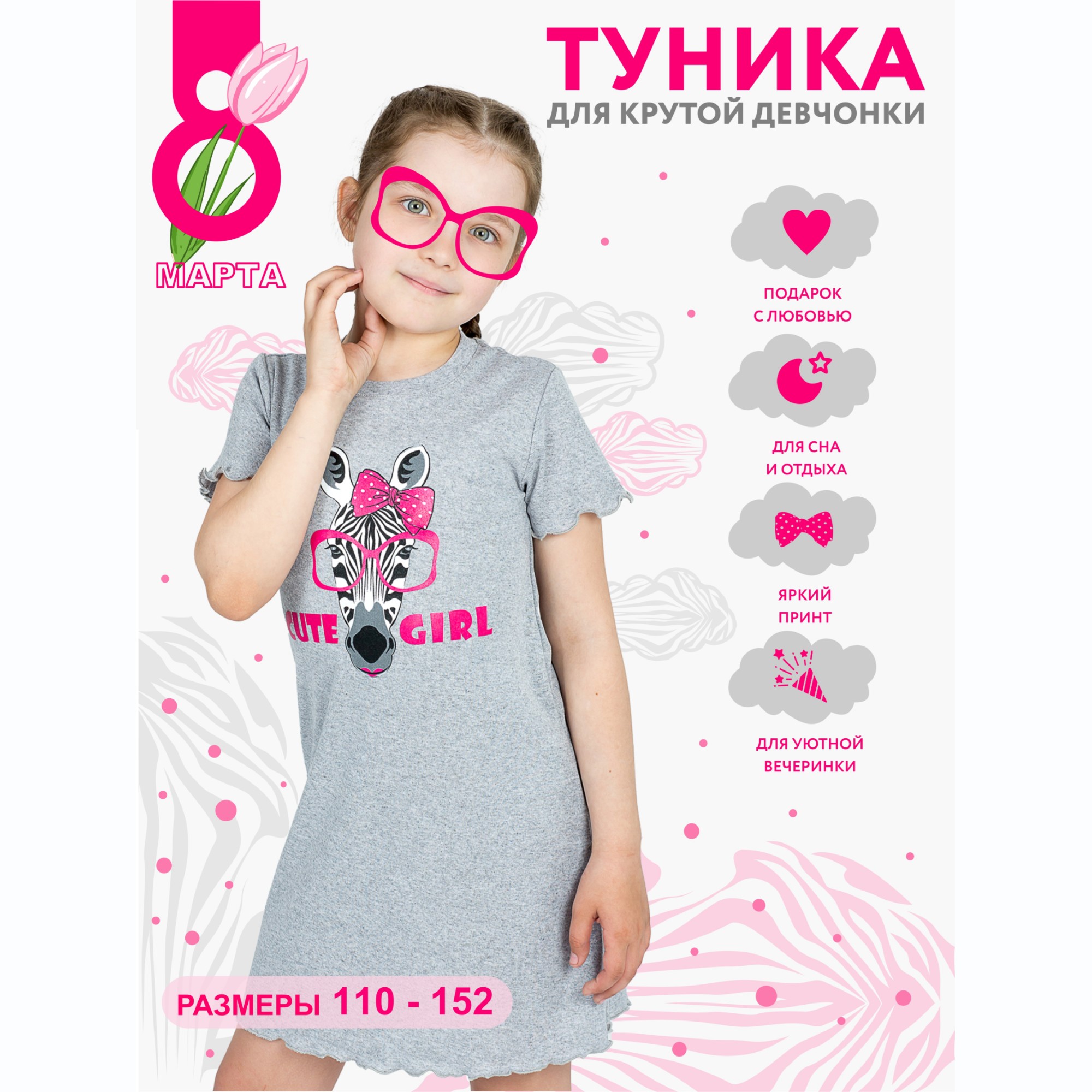 Сорочка ночная KiMMi co К-1408818 меланж зебра - фото 2